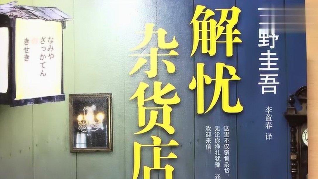 救援花栗鼠